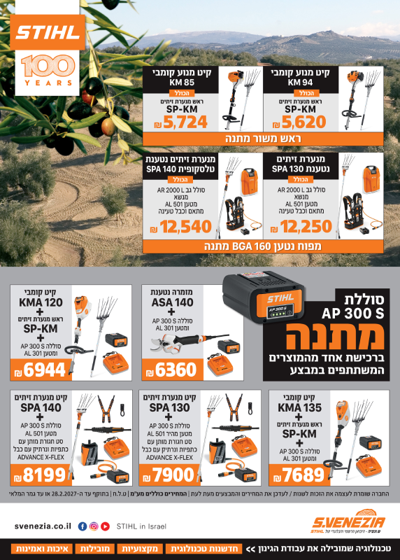 מבצעים