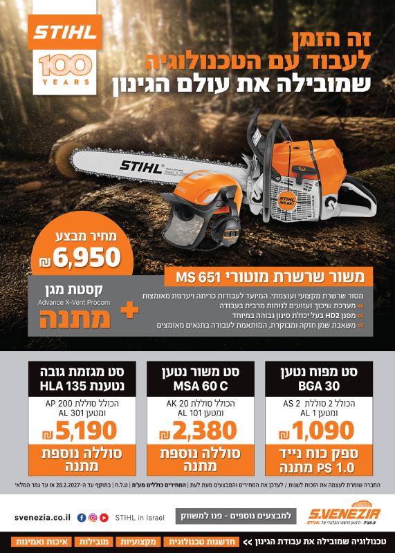 מבצעים