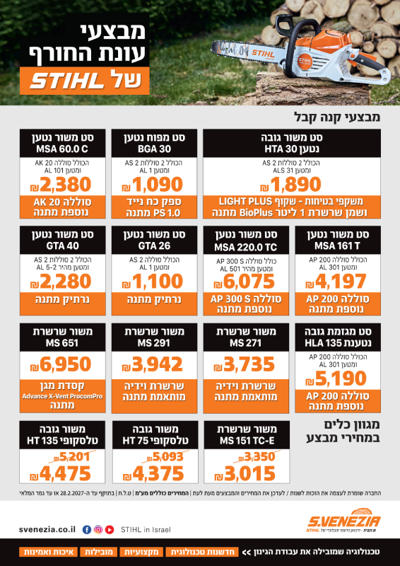 מבצעים
