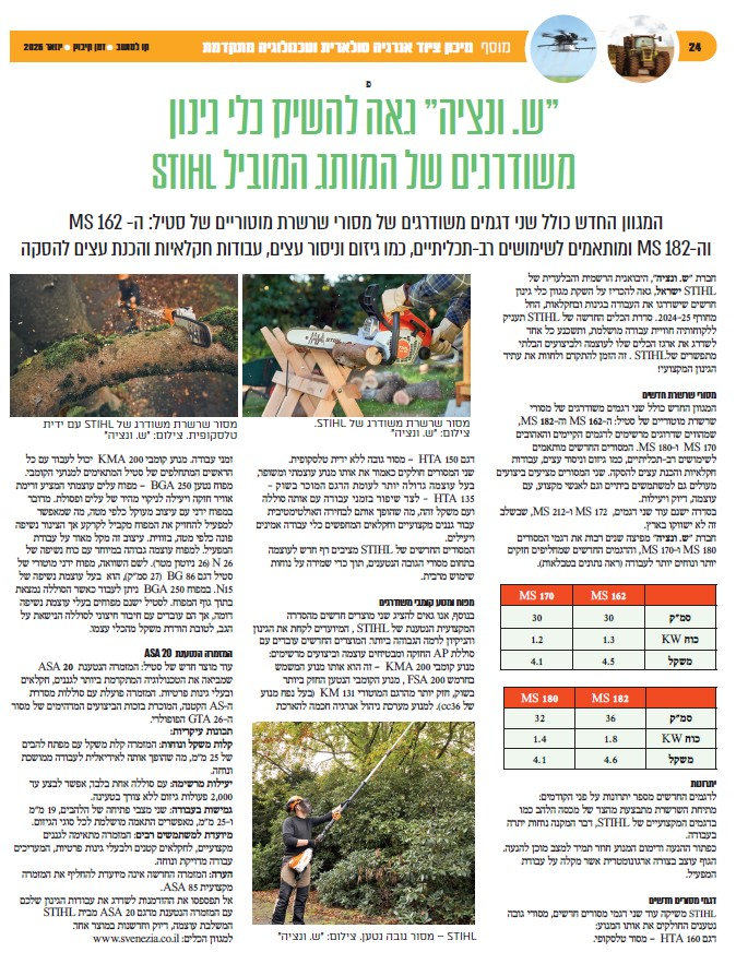 כלים נטענים סטיל כלים נטענים
