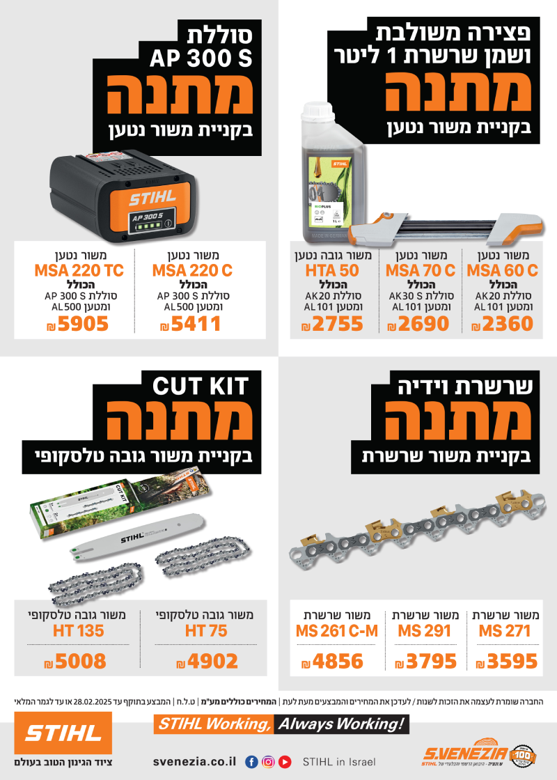 מבצע