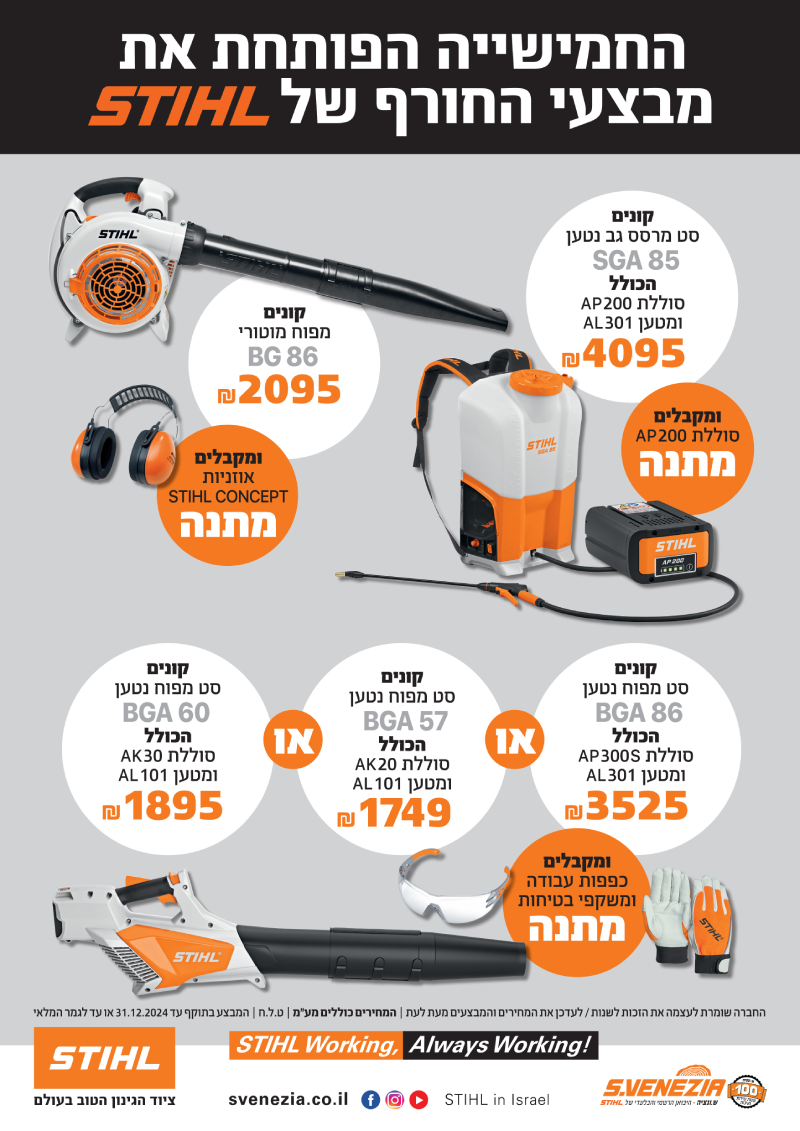 מבצע