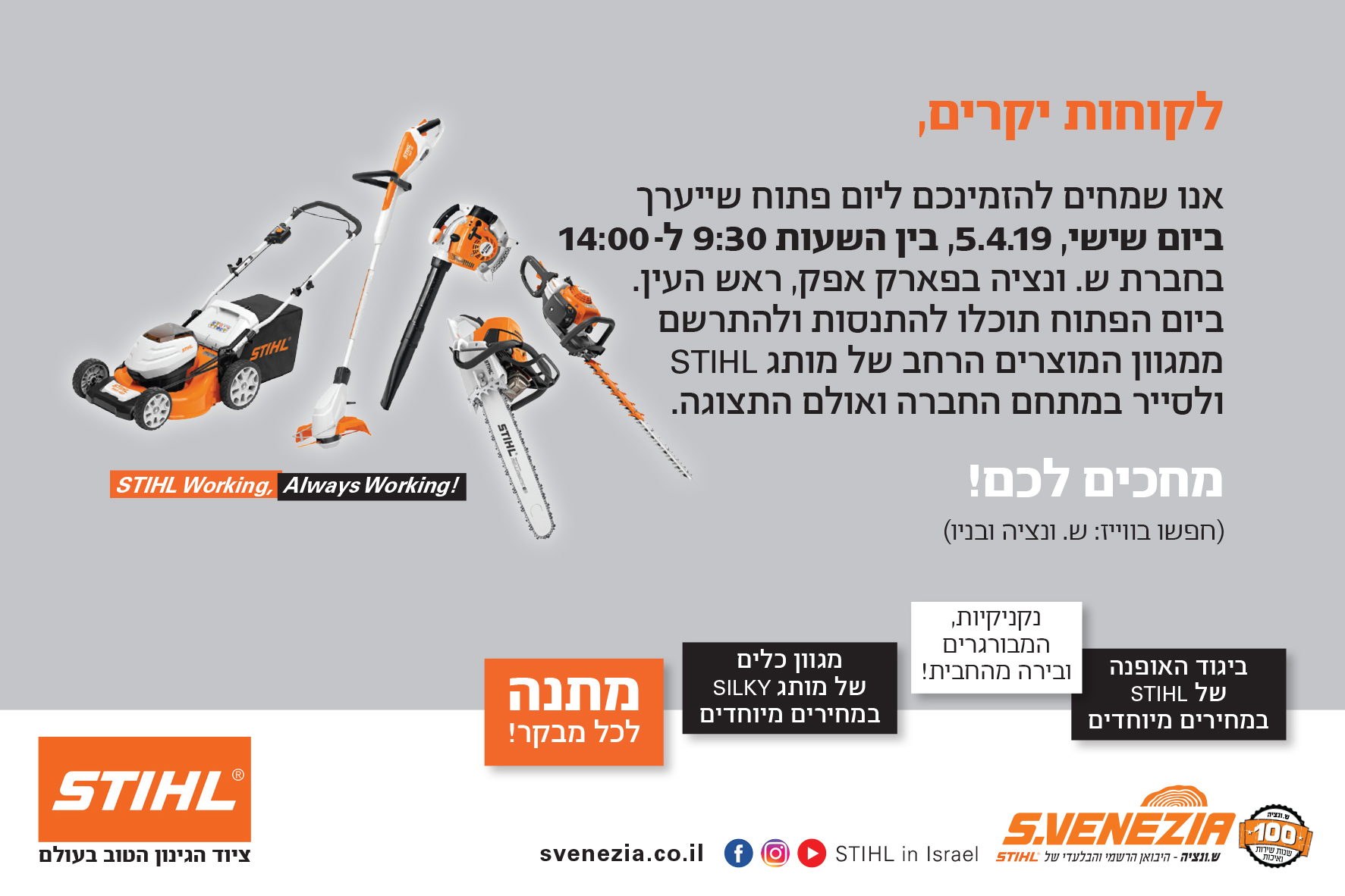 מסור
