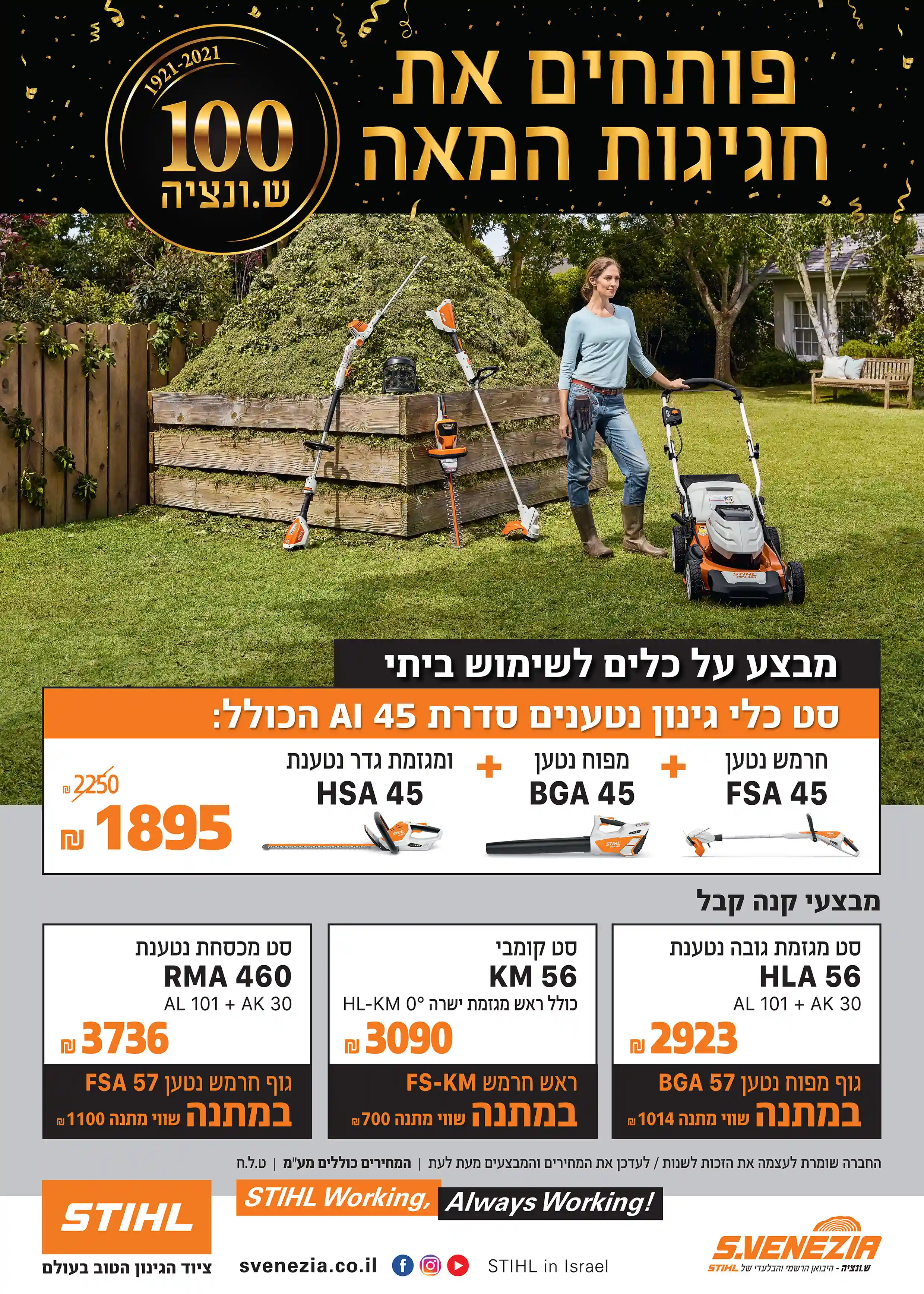ש.ונציה עסק משגשג