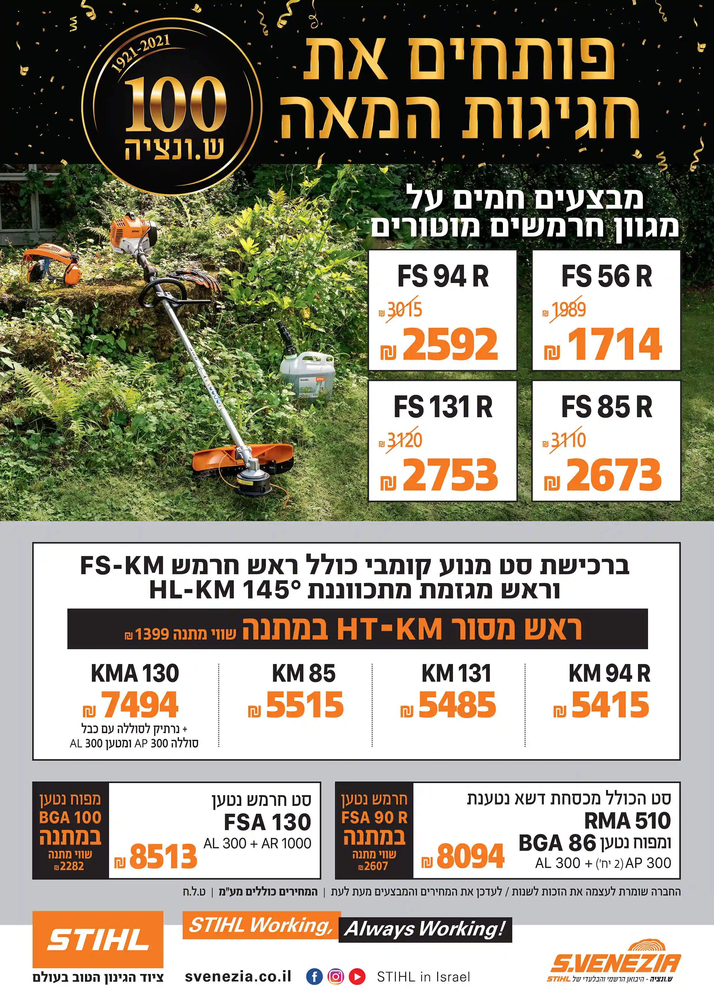 ש.ונציה עסק משגשג