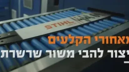 להב מסור שרשרת