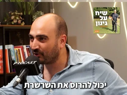 פודקאסט