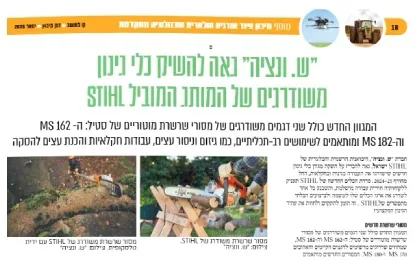 כלים נטענים סטיל