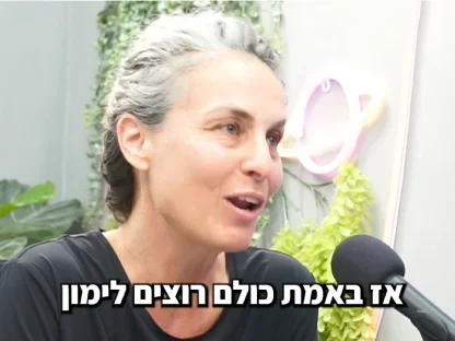 פודקאסט