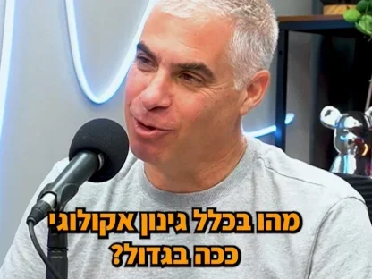 פודקאסט