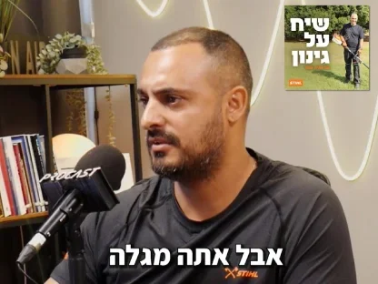 פודקאסט