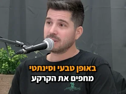 פודקאסט