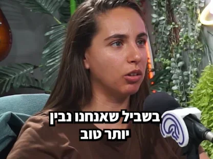 פודקאסט