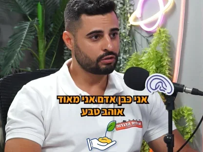 פודקאסט