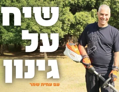 פודקאסט PODCAST