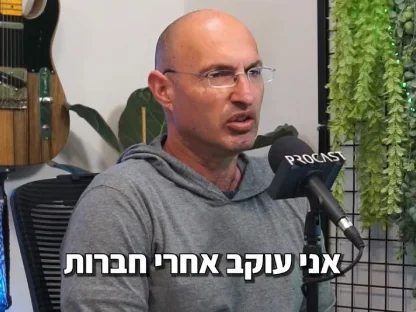 פודקאסט