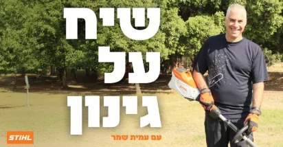 ש.ונציה סטיל