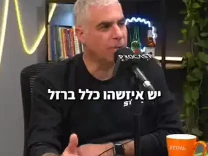פודקאסט