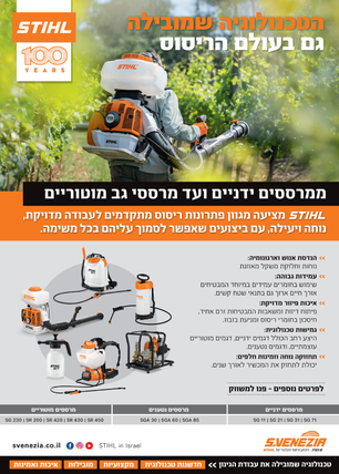 מרססים
