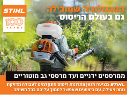 מסורים, חרמשים, מפוחים, מגזמות, מכסחות