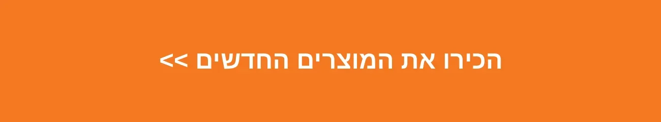 כלים חדשים