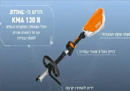 קומבי KOMBITOOL