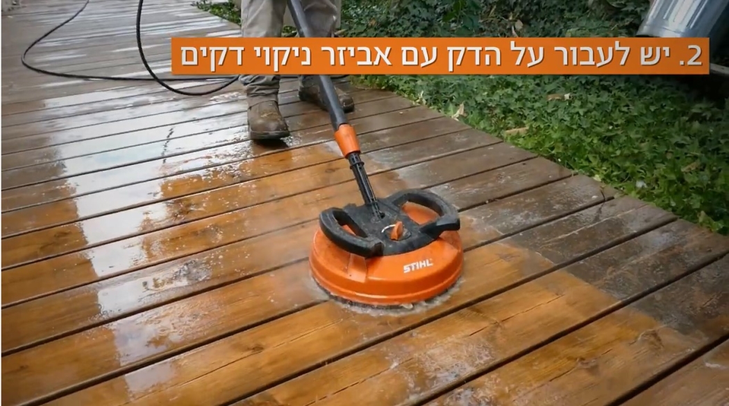 חידוש דק במהירות ובקלות באמצעות מכונת שטיפה בלחץ