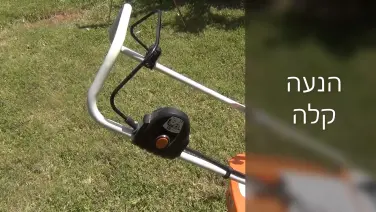 מכסחת נטענת STIHL RMA 235