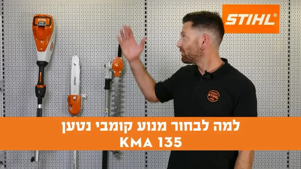 מנוע קומבי נטען מקצועי KMA-135 - חזק ועוצמתי בעיצוב עכשווי