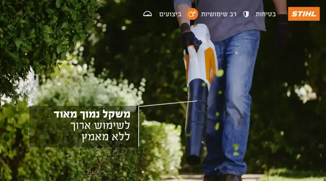 מפוח נטען קל ורב עוצמהSTIHL BGA 57