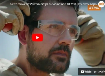 מקדח אדמה