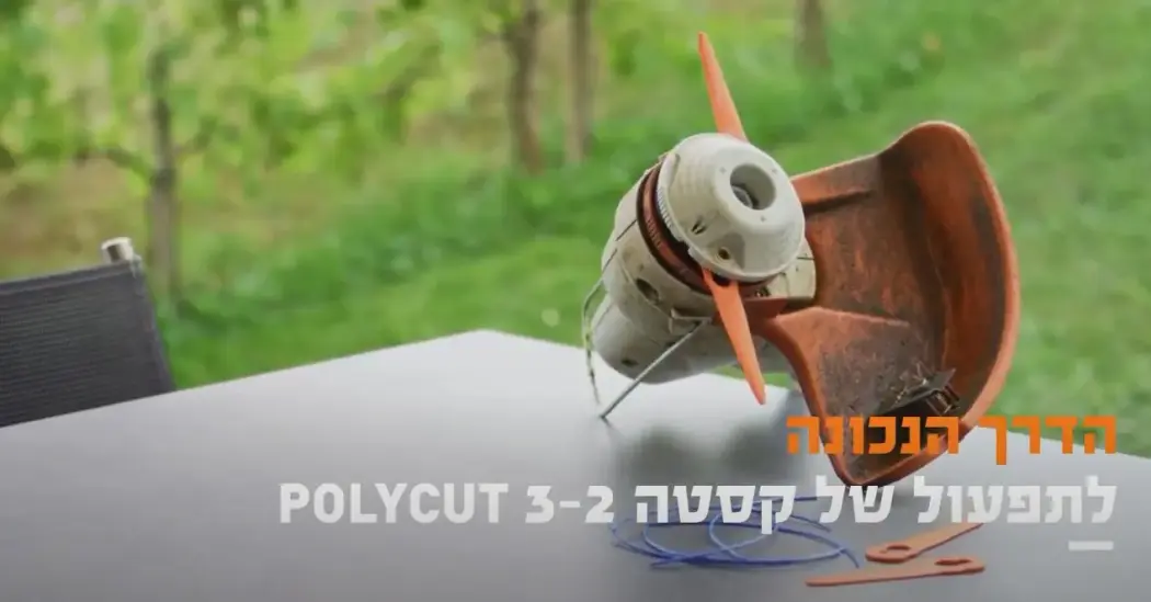 קסטה FSA57 PolyCut 3 2 עם להבי פלסטיק להחלפה מהירה וקלה